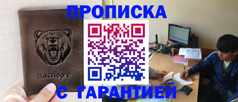 временная регистрация гарантия в Тольятти