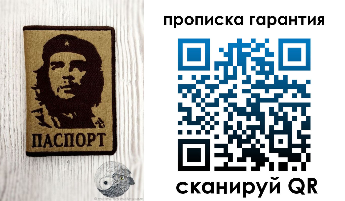 временная регистрация для школы в Тольятти