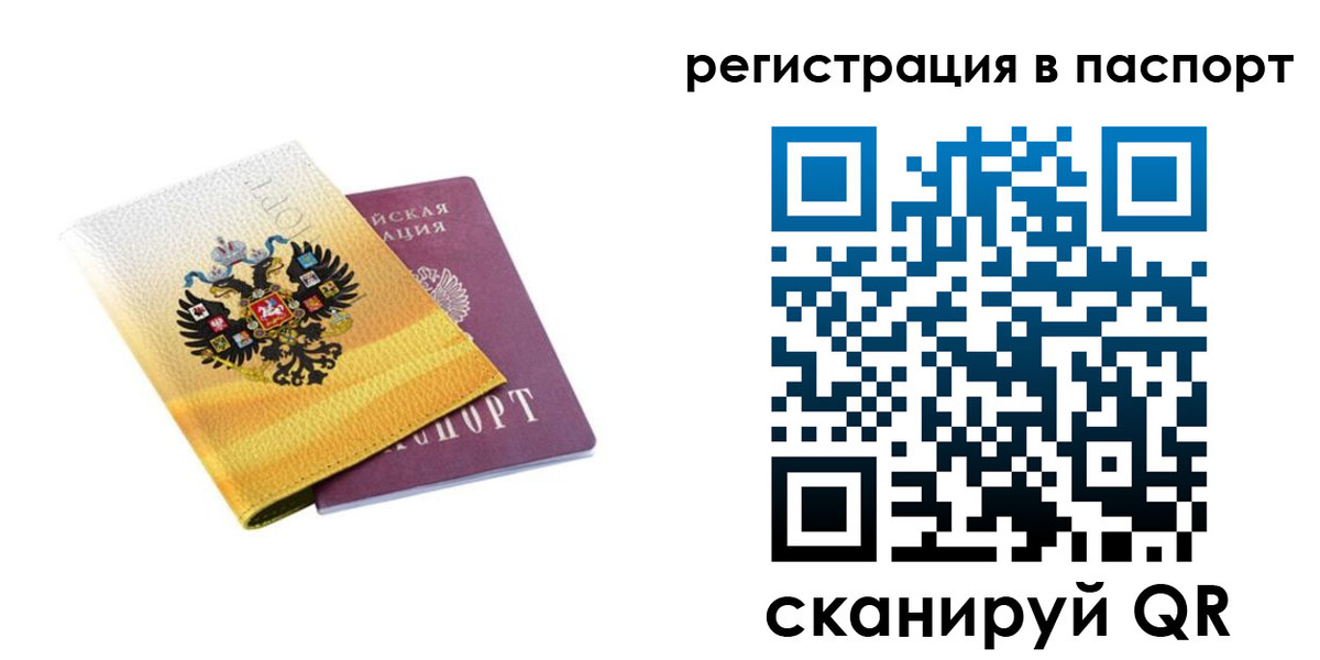 прописка в квартире в Тольятти