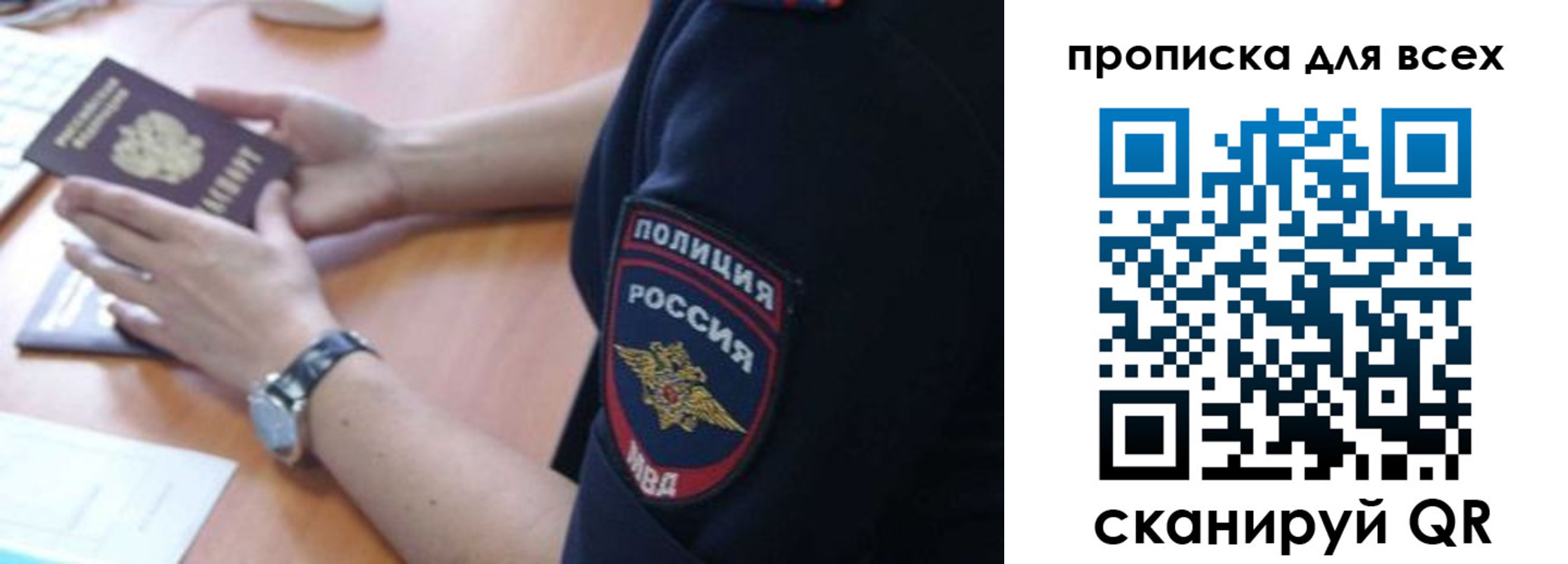 временная регистрация для всех в Тольятти
