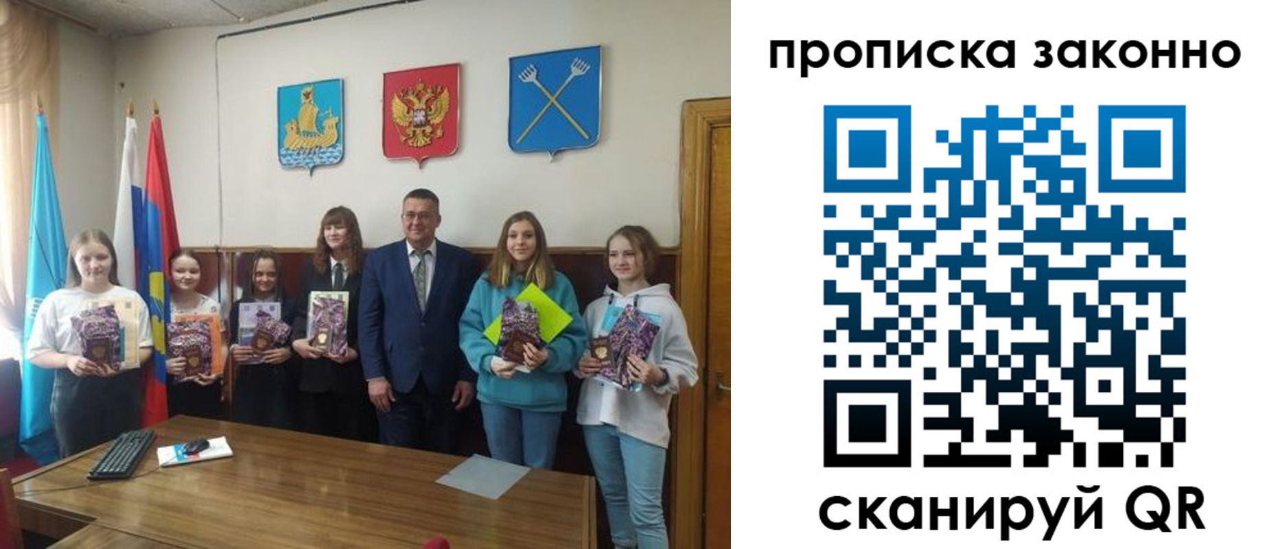 временная регистрация в квартире в Тольятти