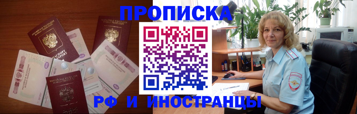 прописка гарантия в Тольятти