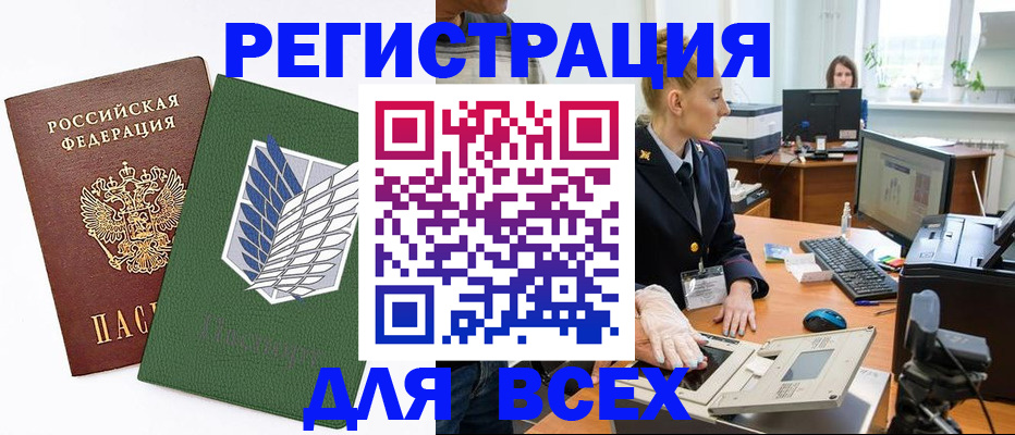 прописка штамп в Тольятти