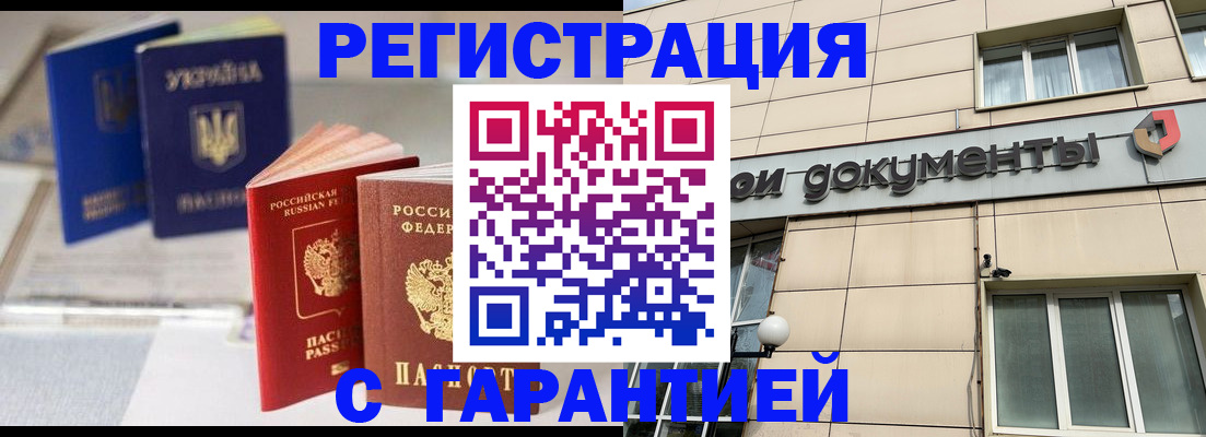 где прописаться в Тольятти