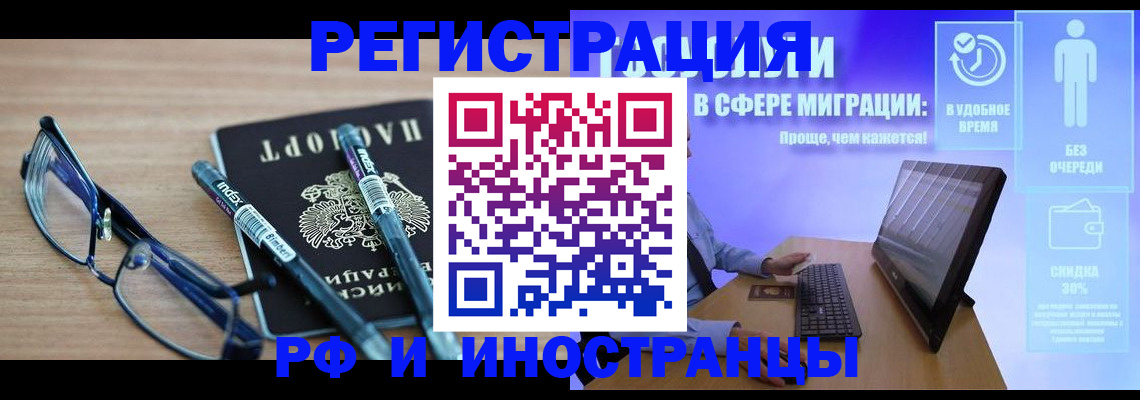 временная регистрация 2025 в Тольятти