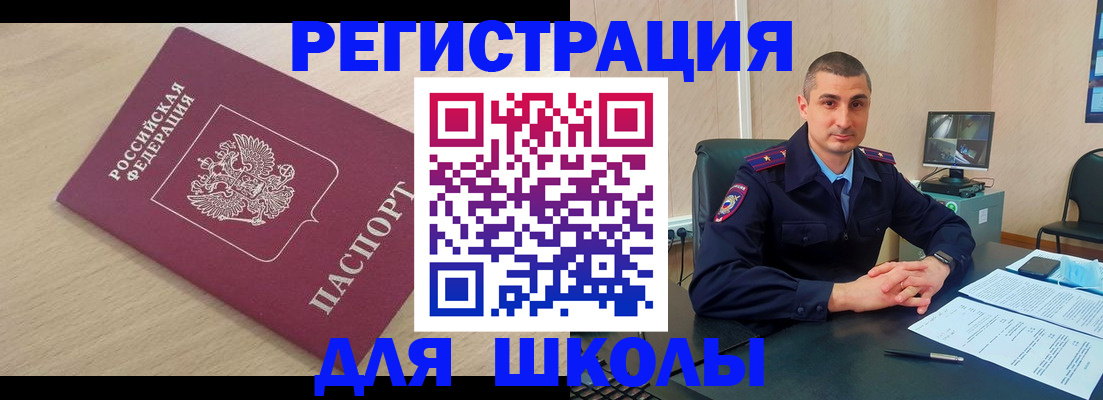 временная прописка в Тольятти