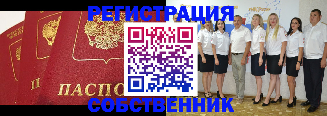 временная регистрация недорого в Тольятти