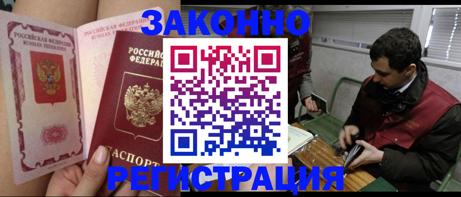 прописка в Тольятти