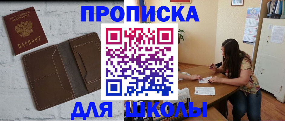 где прописаться в Тольятти