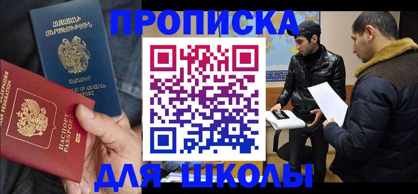 временная регистрация надежно в Тольятти