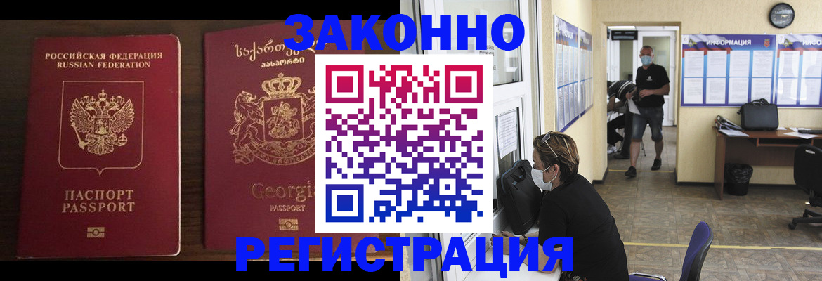 прописка для школы в Тольятти