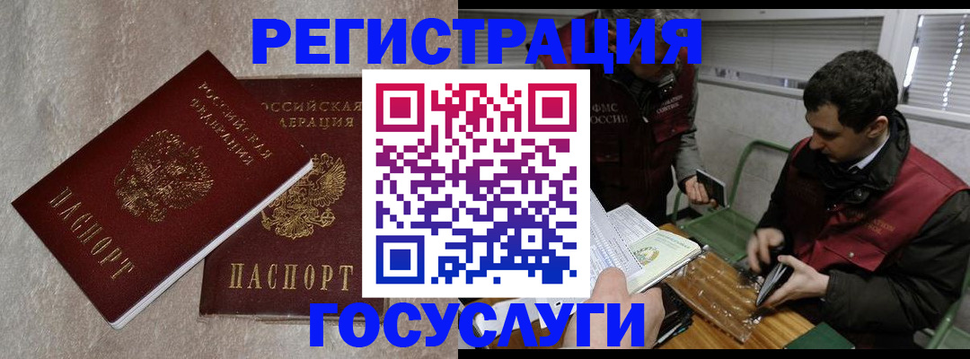 прописка ребенка в Тольятти